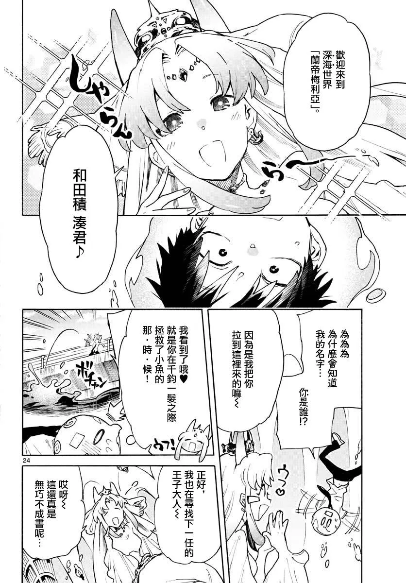 1话 第22页