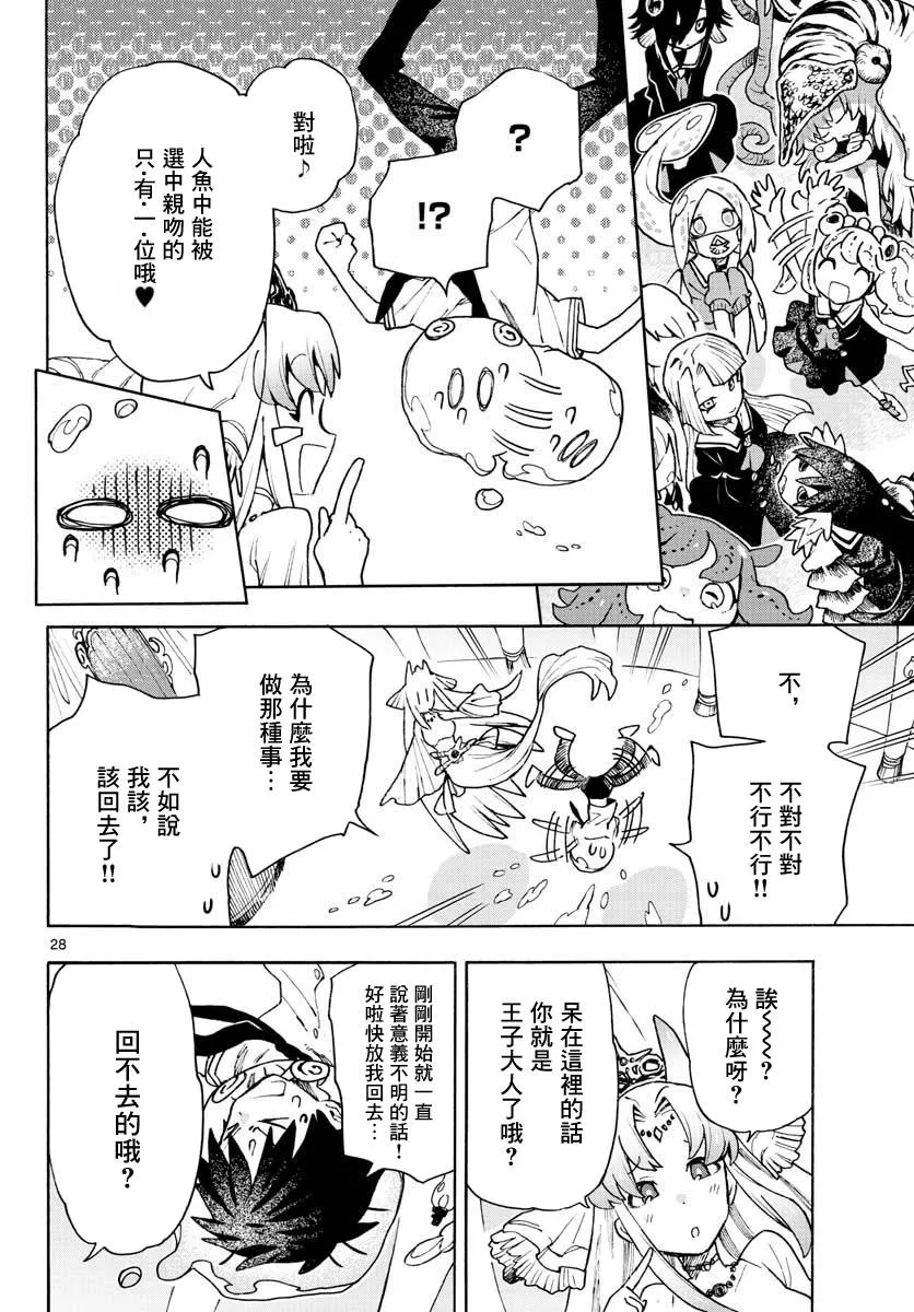 1话 第26页