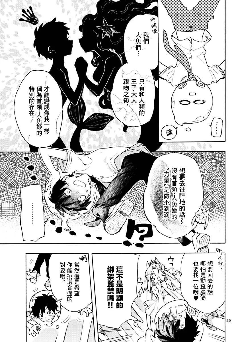 1话 第27页