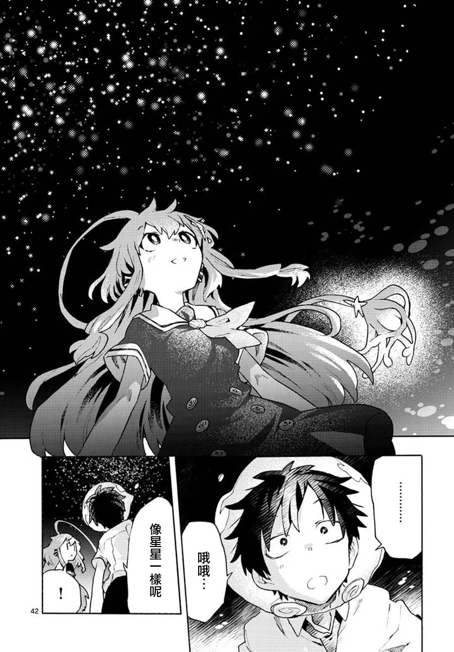 1话 第40页