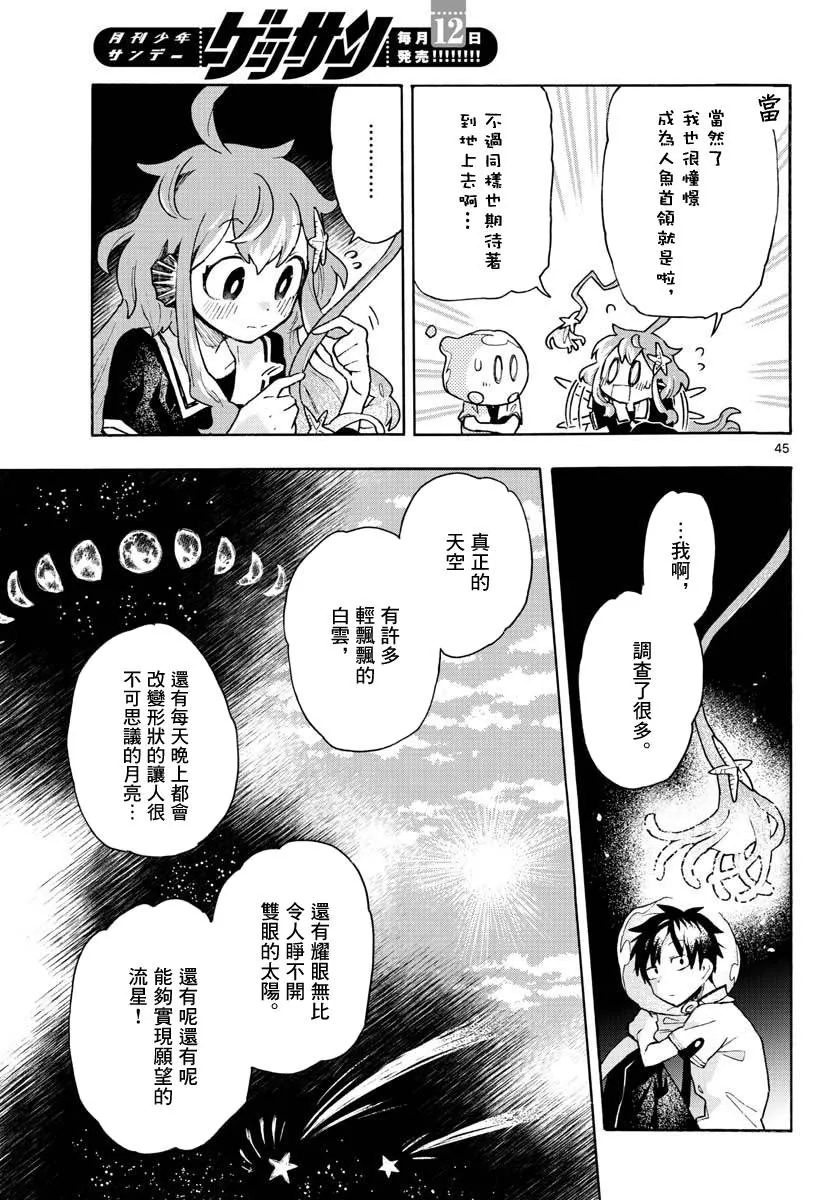 1话 第43页