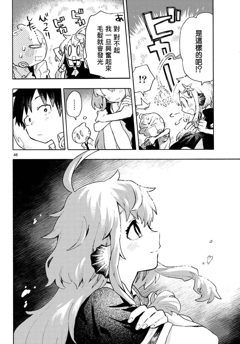 1话 第44页
