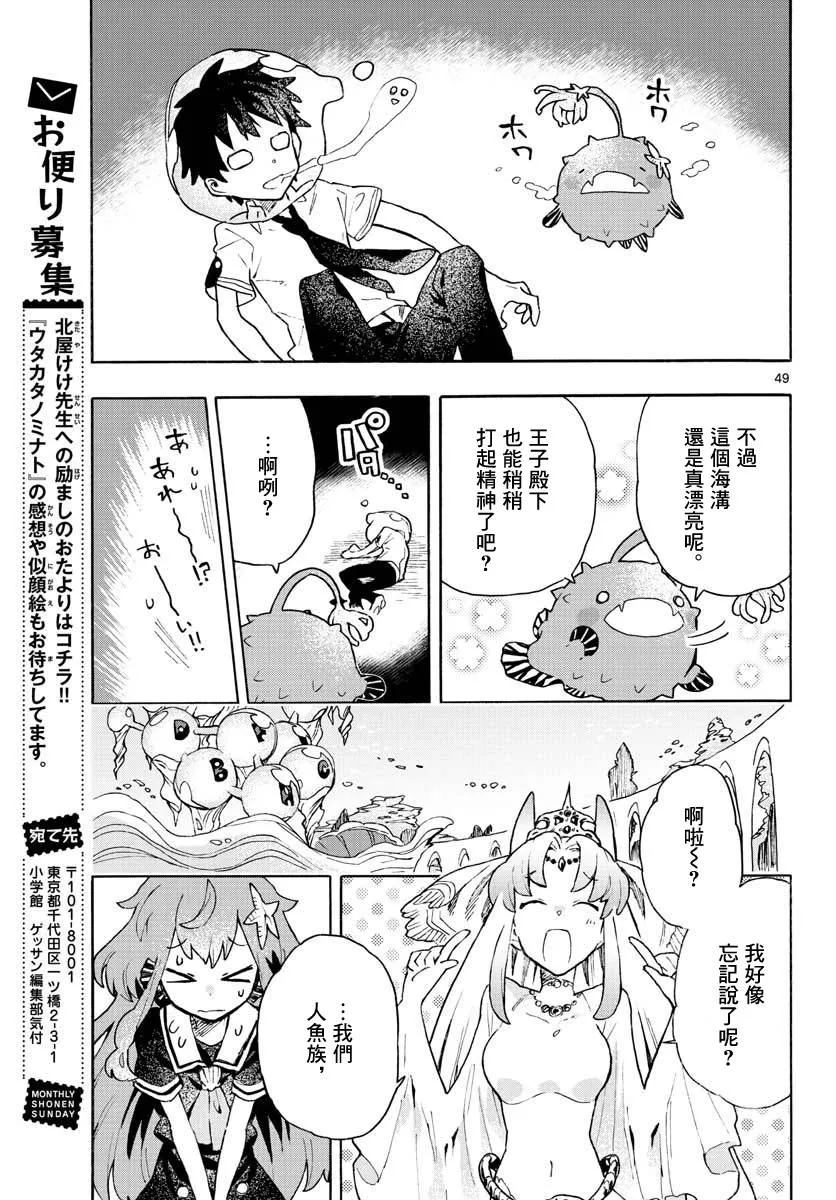 1话 第47页