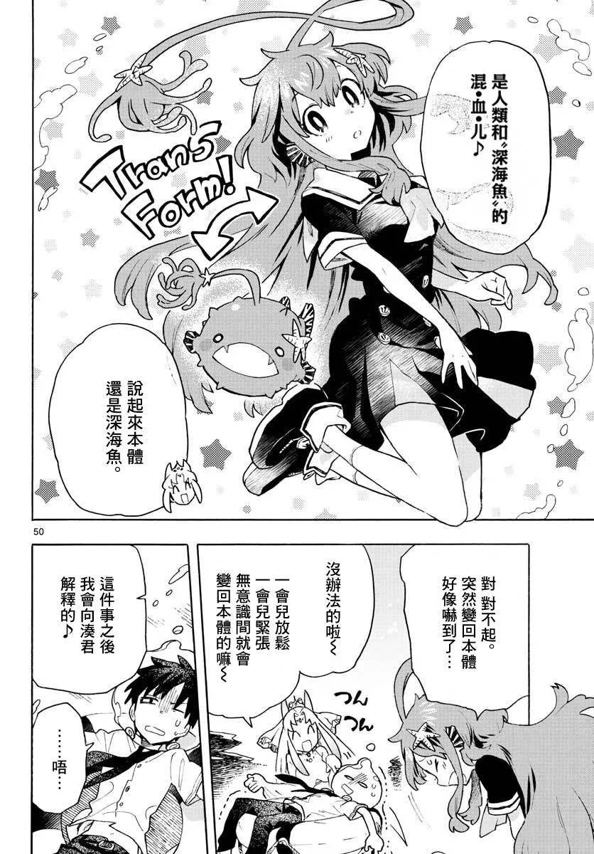 1话 第48页