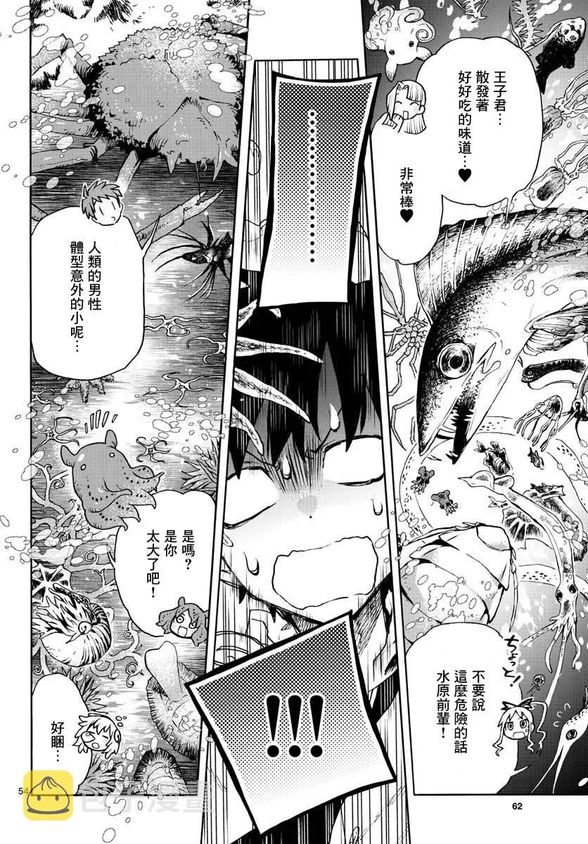 1话 第51页