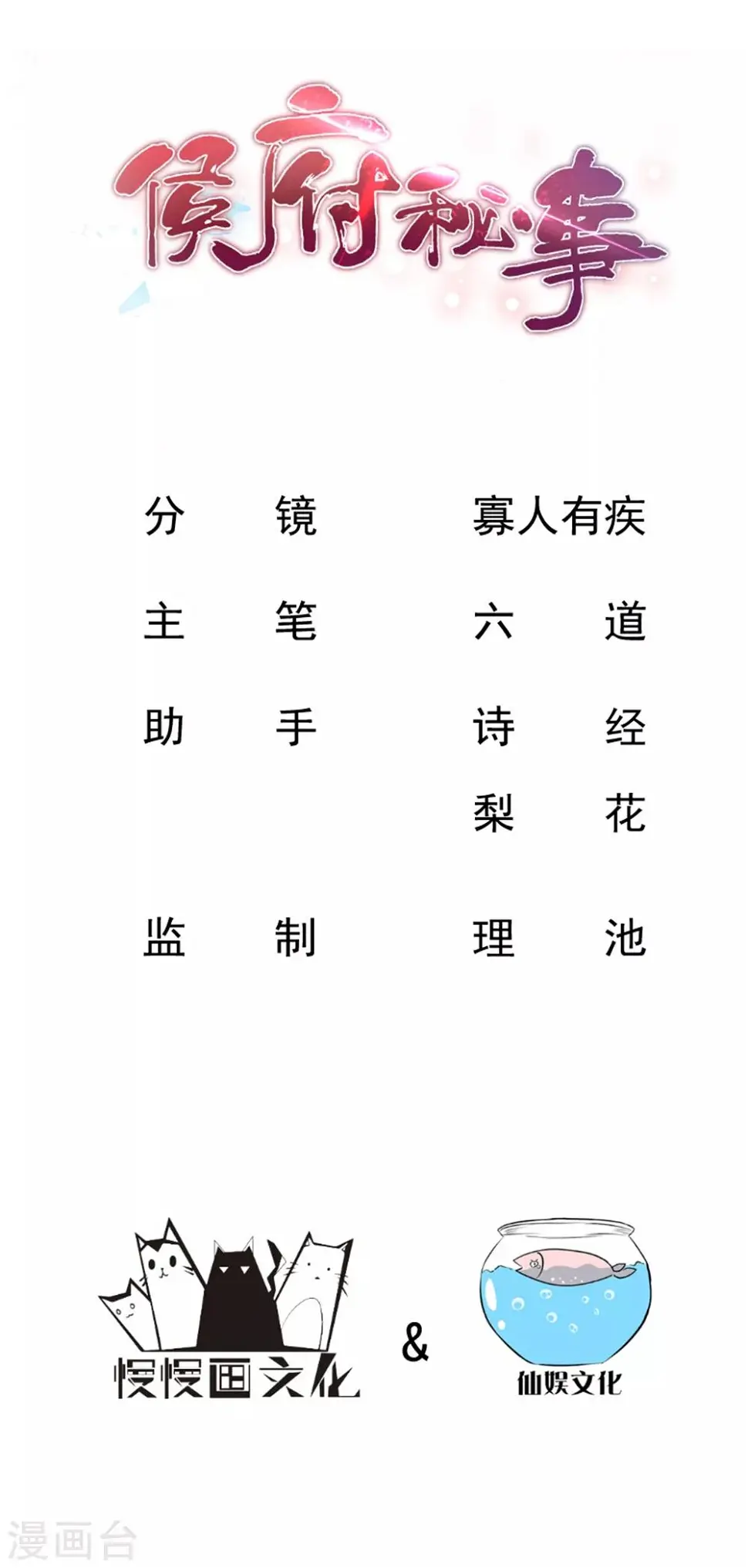 第1话 我是你继母啊！ 第1页