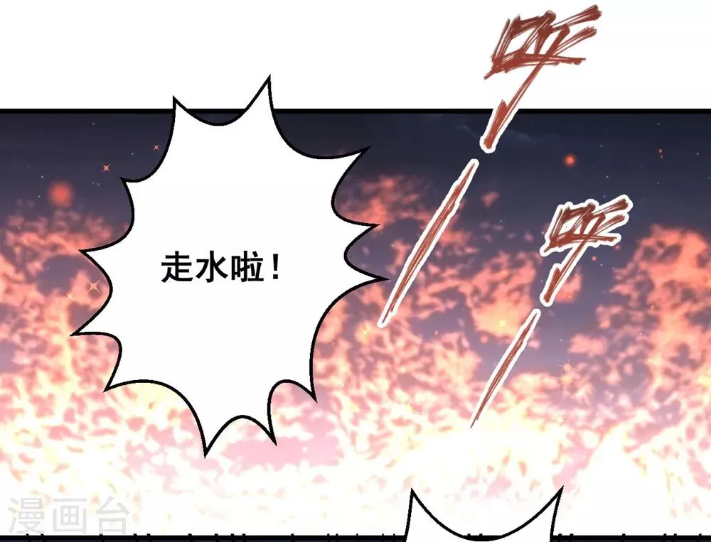 第7话 不嫁也得嫁！！！ 第14页