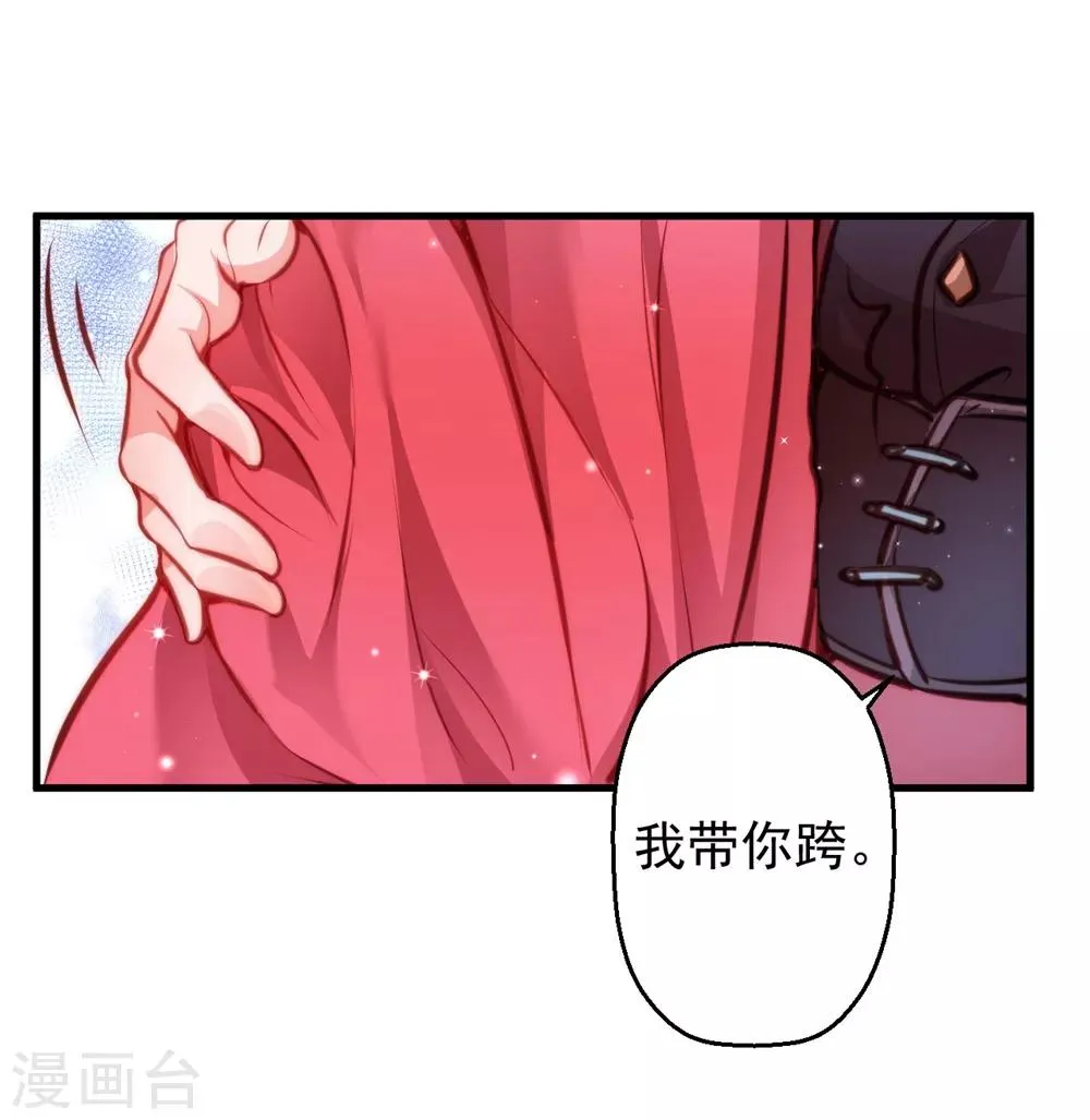 第9话 他不是我夫君 第9页