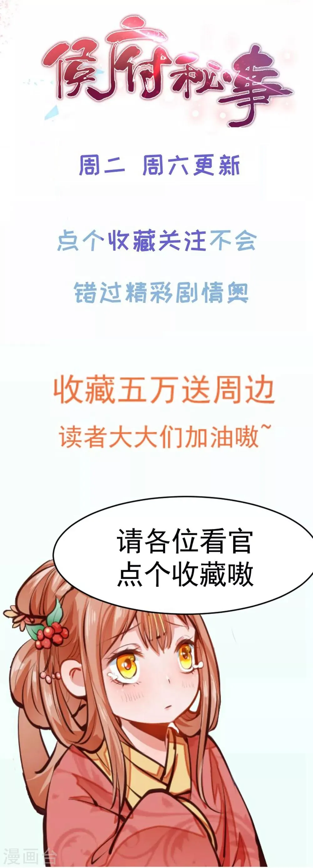 第10话 为什么都要我的血？ 第27页
