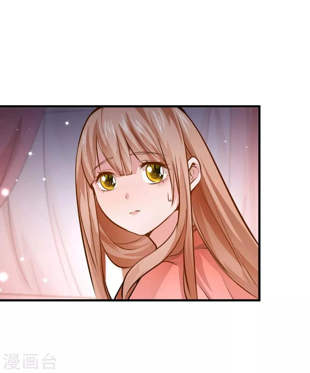 第11话 你们都想睡我！？ 第10页