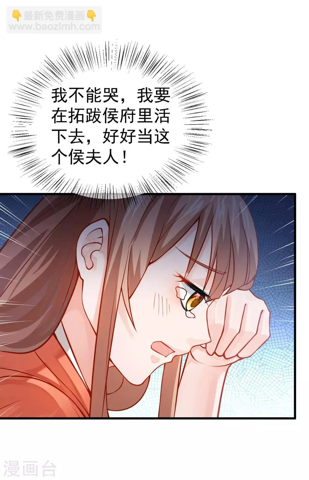 第12话 原来他想要的只是我的血而已 第3页