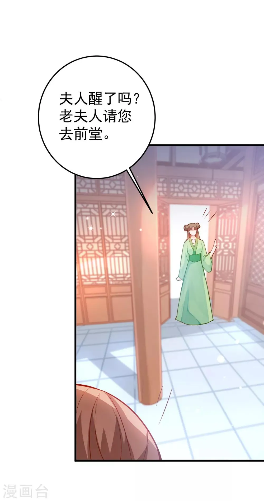 第12话 原来他想要的只是我的血而已 第4页