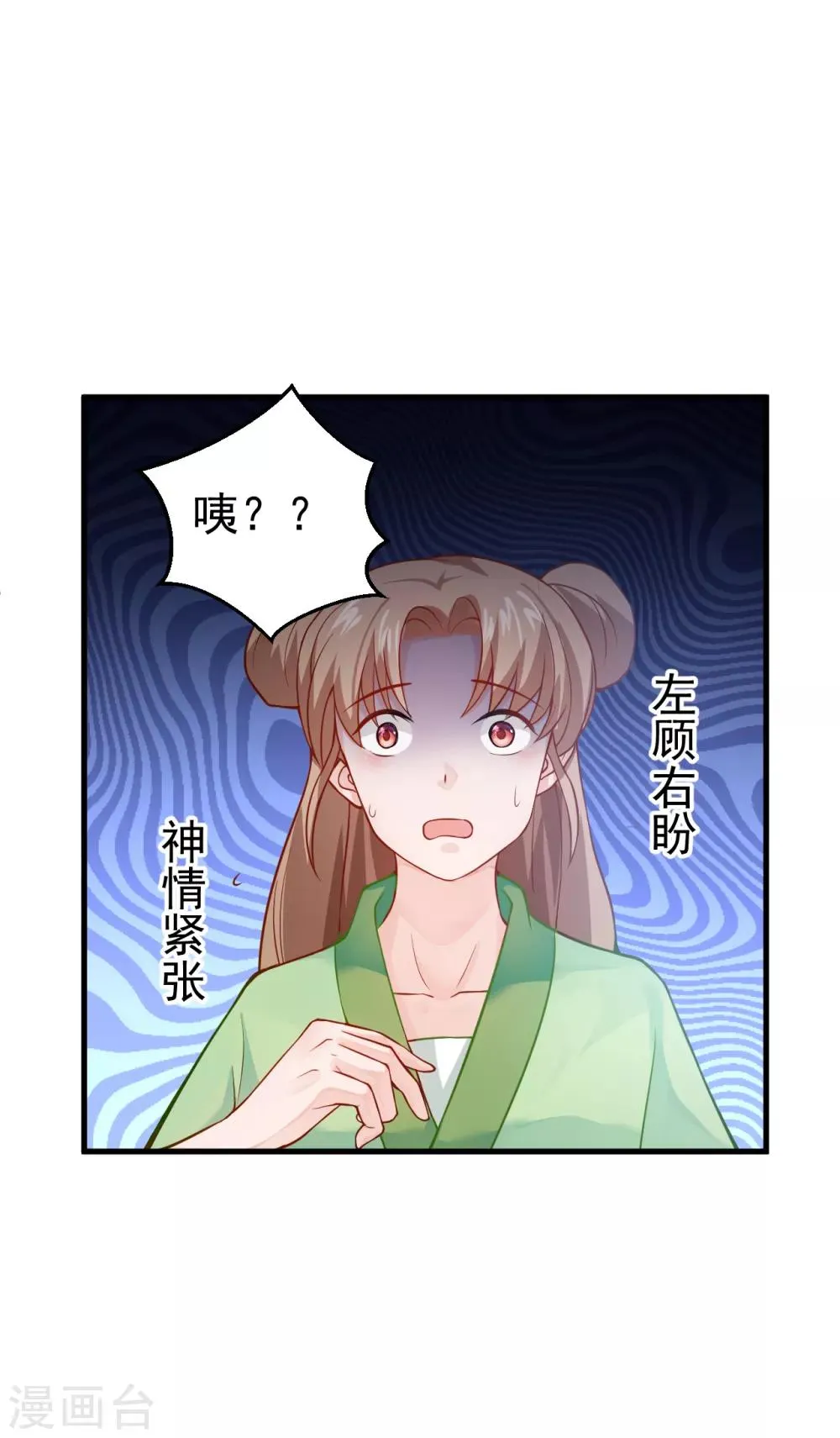 第12话 原来他想要的只是我的血而已 第7页