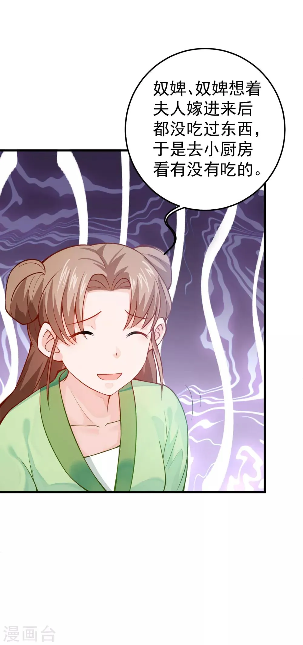 第12话 原来他想要的只是我的血而已 第8页