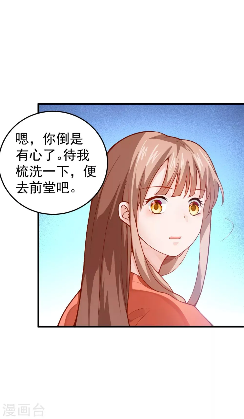 第12话 原来他想要的只是我的血而已 第9页