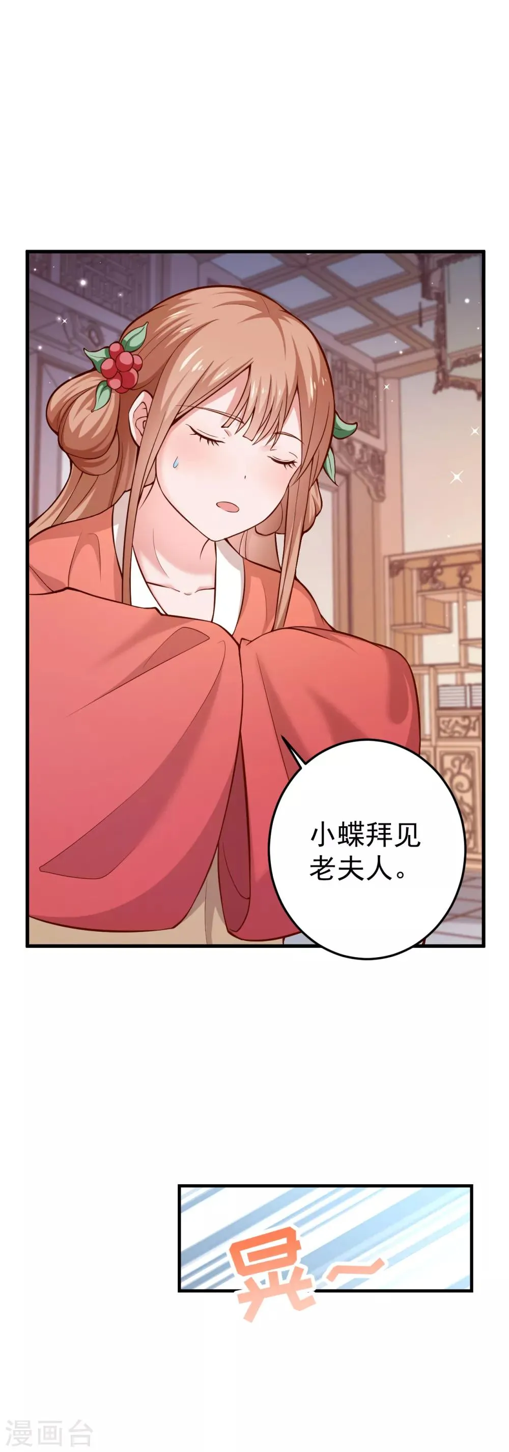 第12话 原来他想要的只是我的血而已 第13页