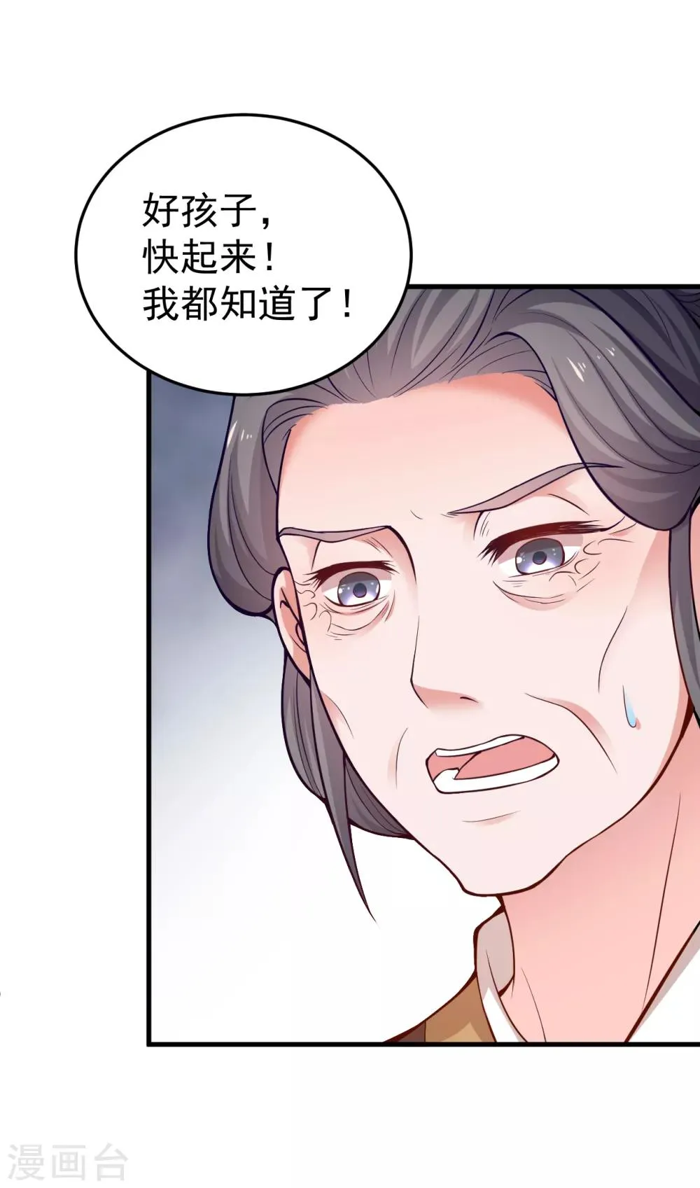 第12话 原来他想要的只是我的血而已 第18页