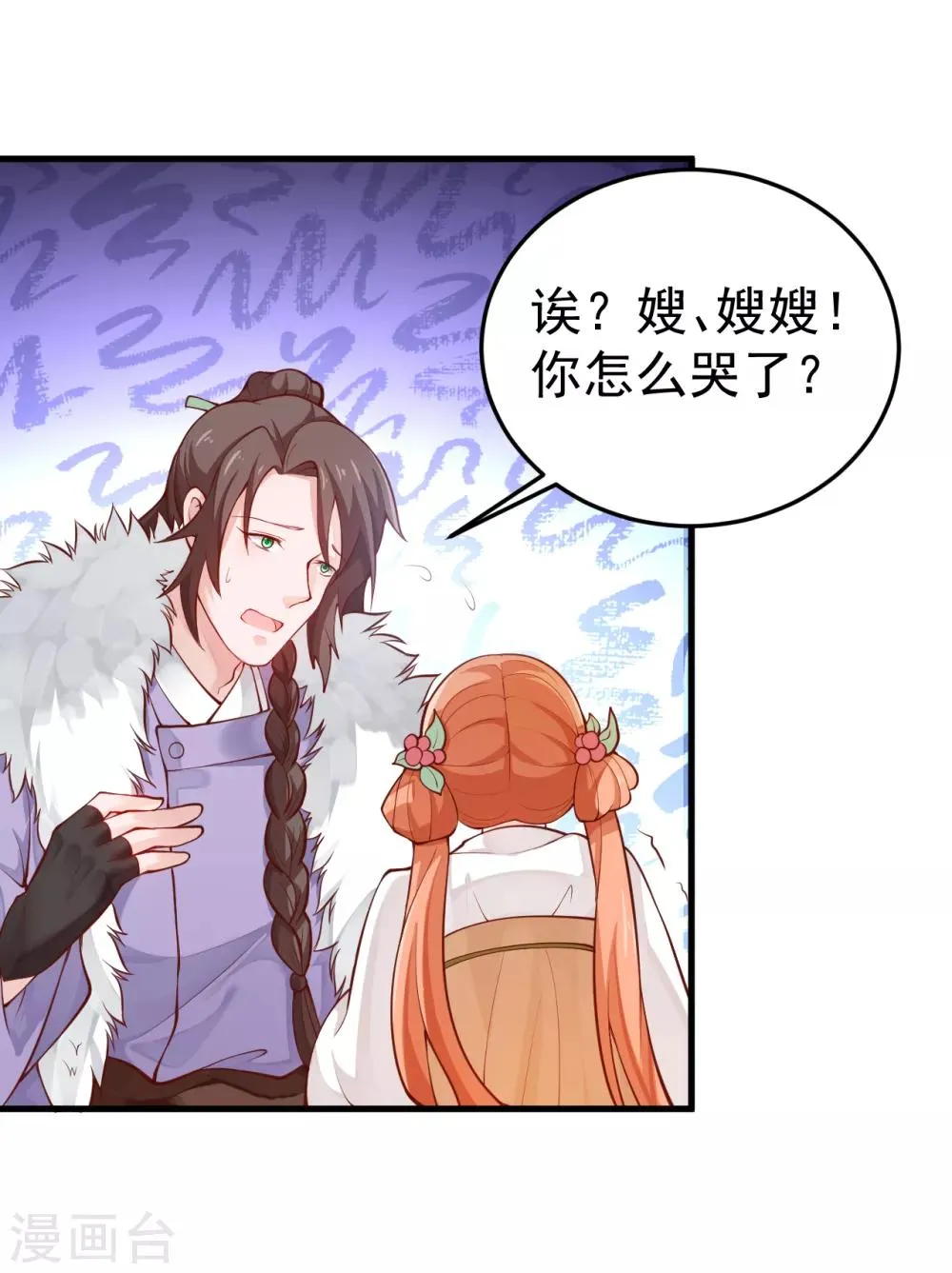 最终话 生辰快乐 第13页