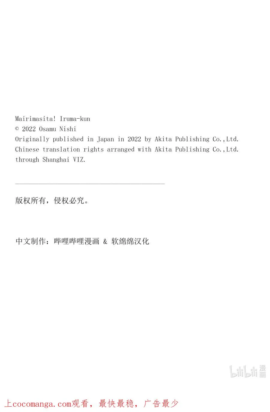 278 恶魔的数字 第22页