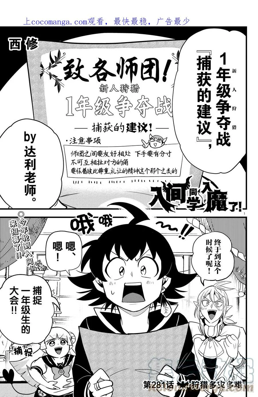 281 狩猎多灾多难 第1页