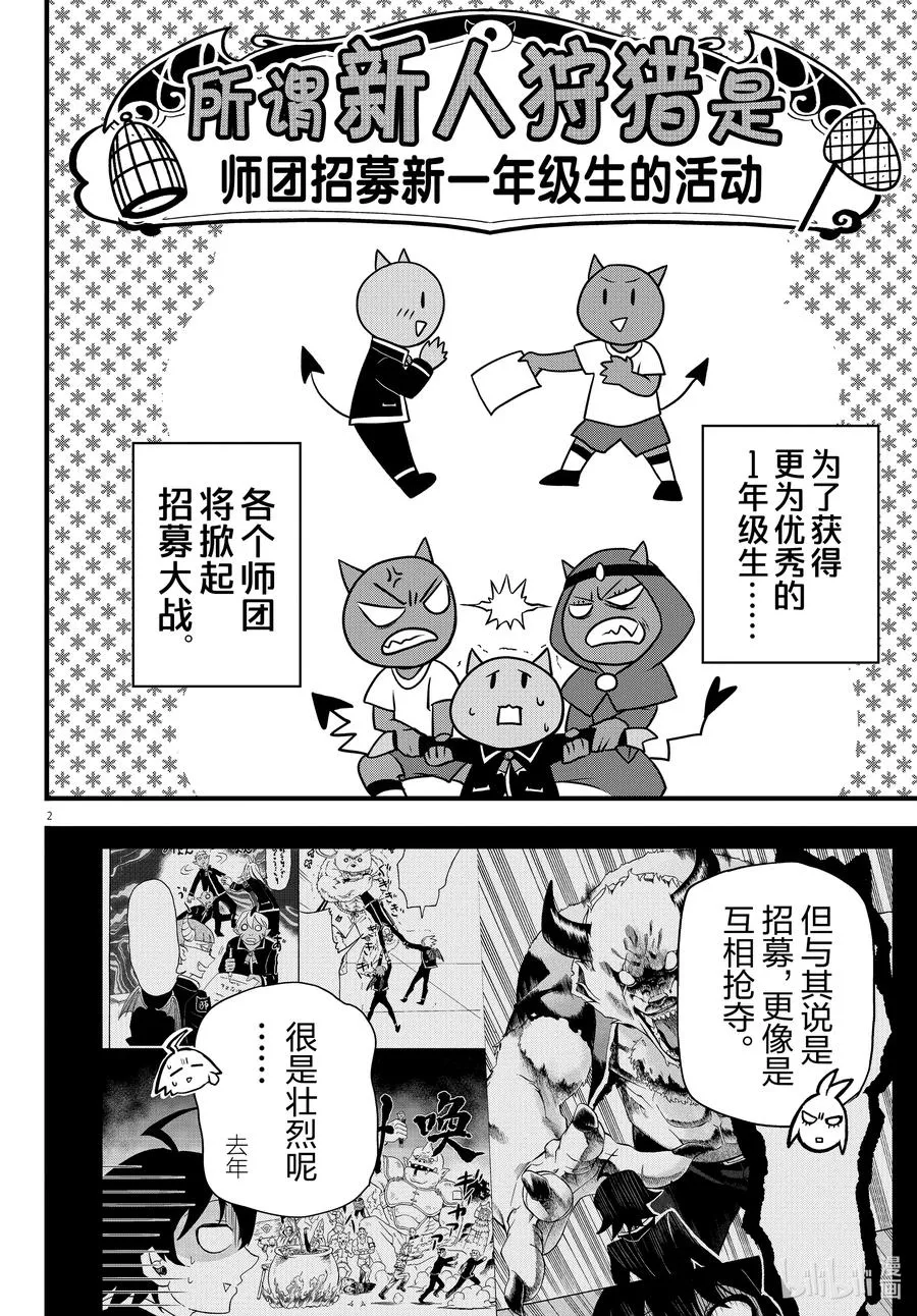 281 狩猎多灾多难 第2页