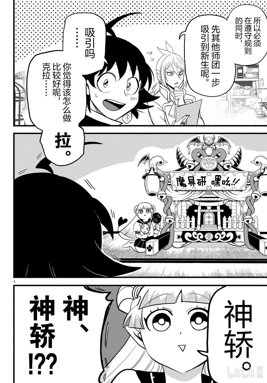 281 狩猎多灾多难 第4页