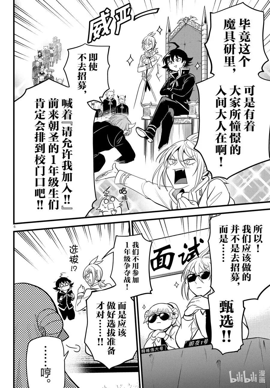 281 狩猎多灾多难 第6页