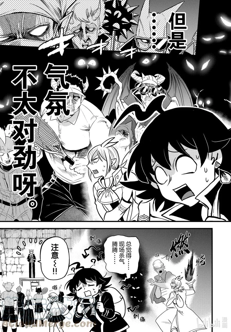 281 狩猎多灾多难 第15页