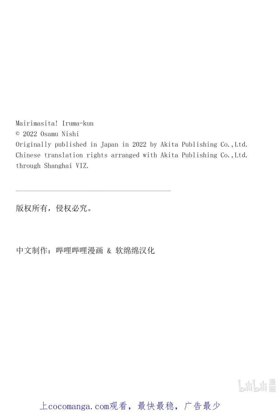 281 狩猎多灾多难 第22页
