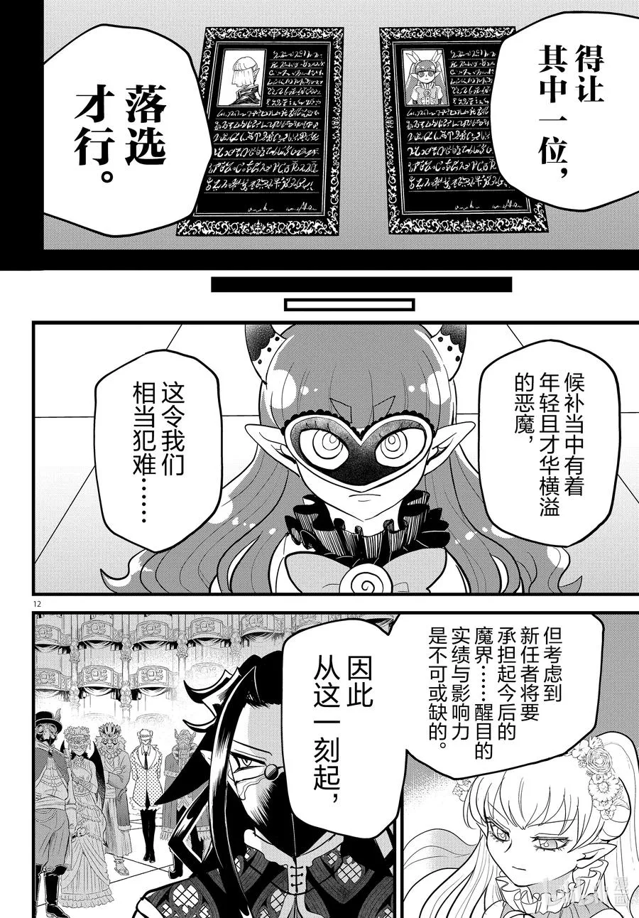 299 还有1席 第12页