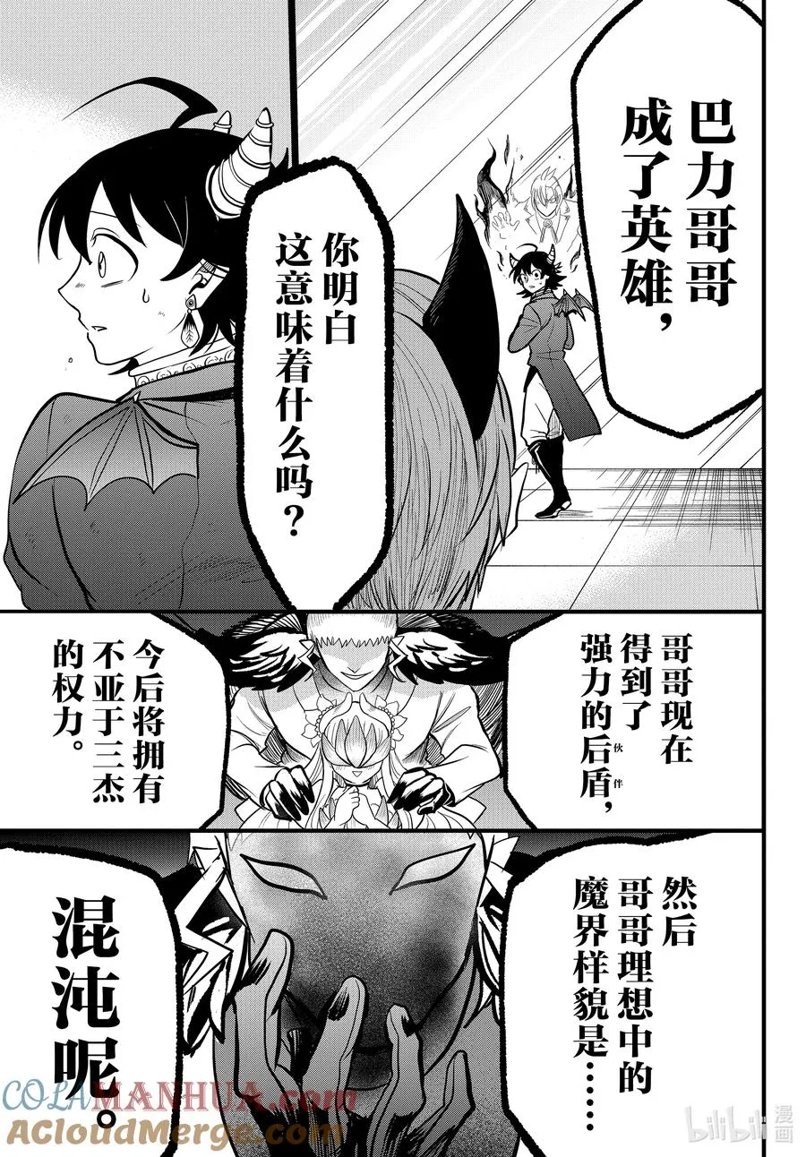 303 幻夜 第9页