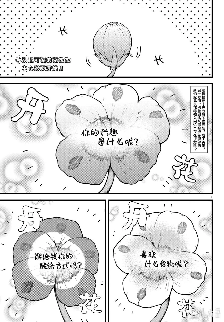 306 解放 第2页