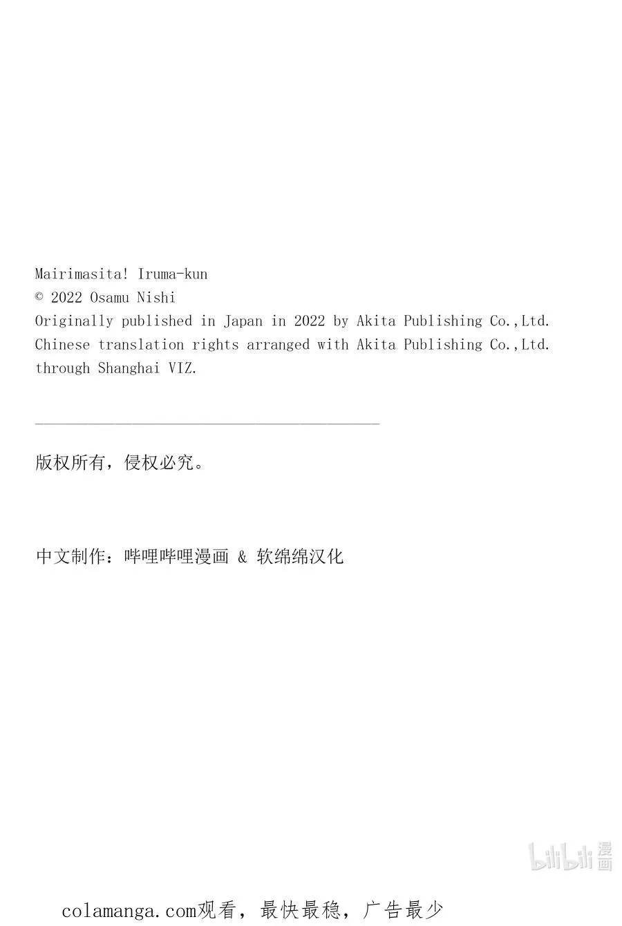 318 新人教师莫莫诺奇 后篇 第22页