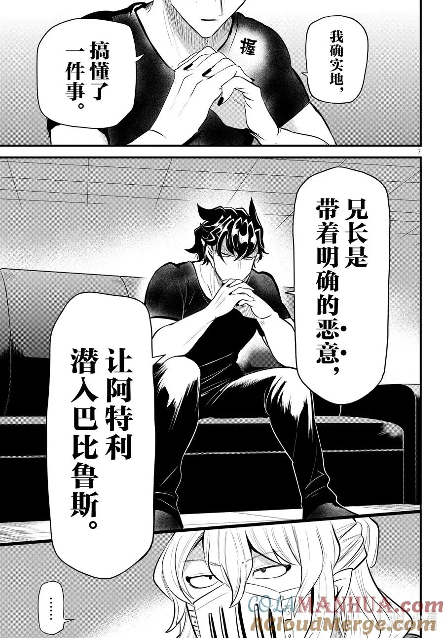 319 别说话 第7页