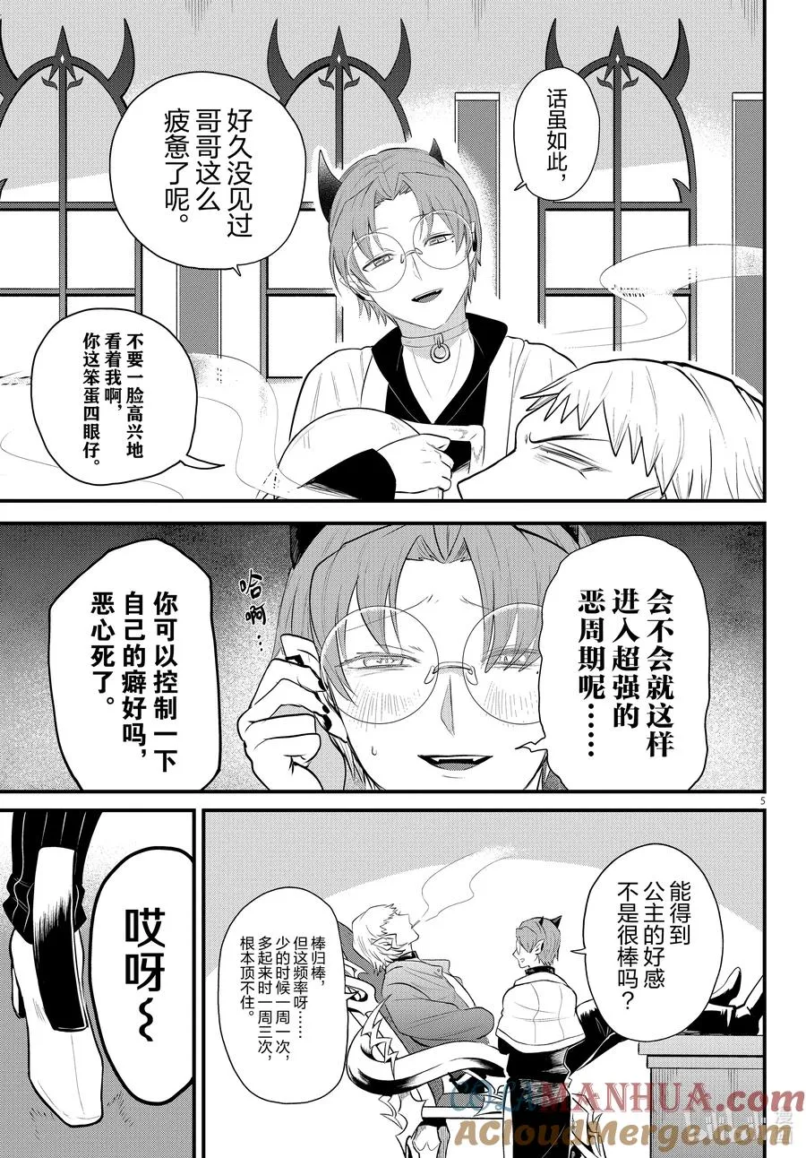 325 花束与花盆 第5页