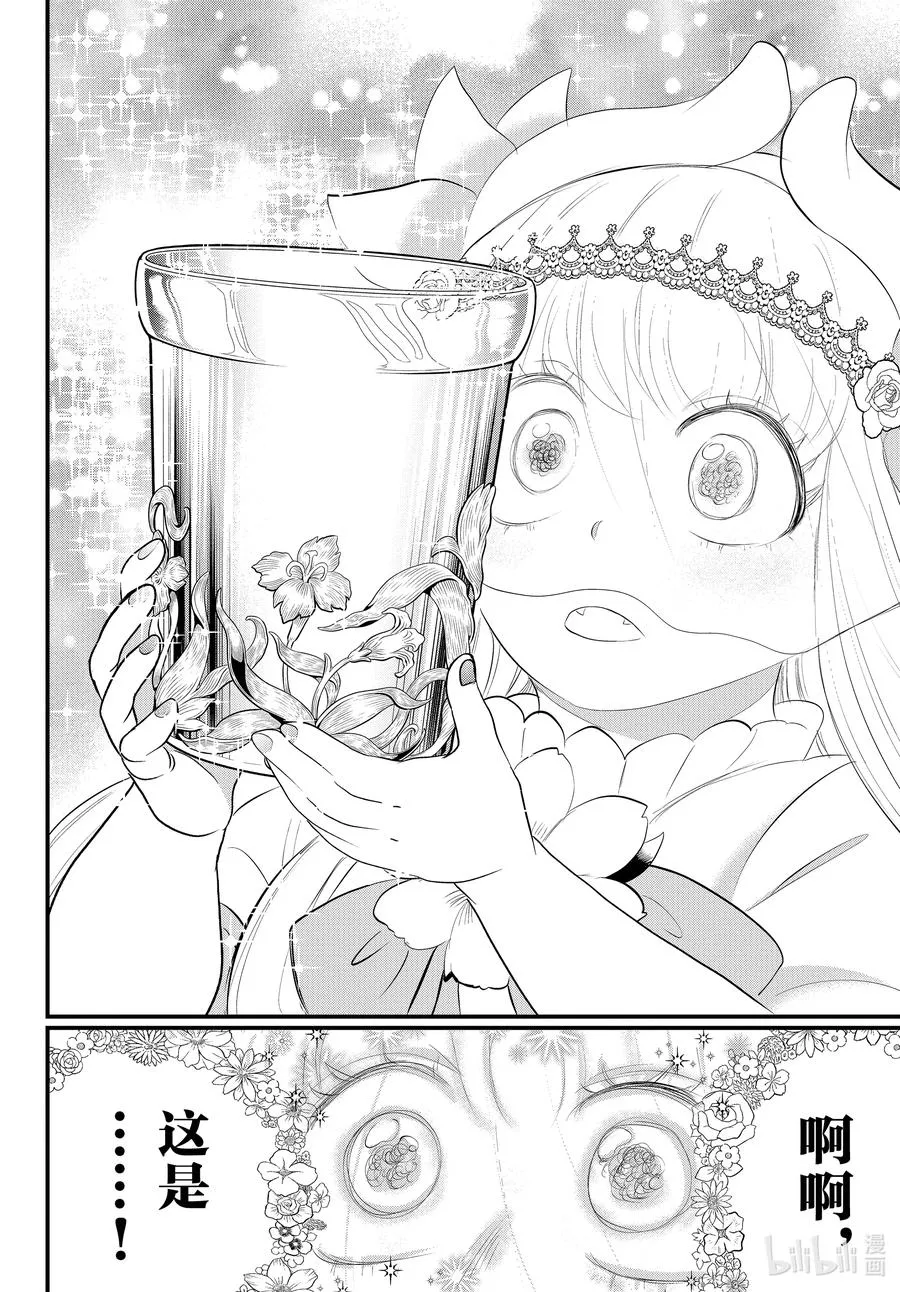 325 花束与花盆 第14页