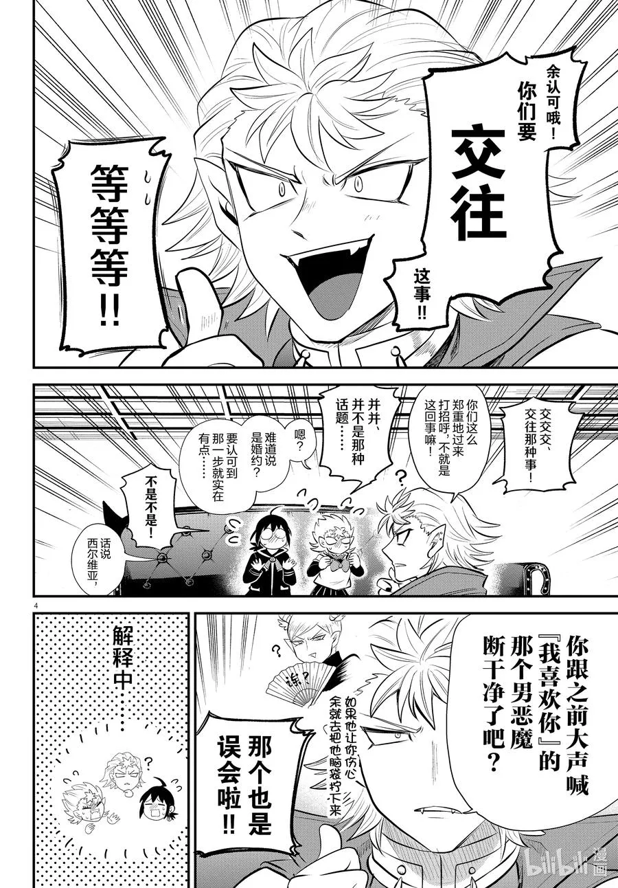 341 触及的掌心 第4页