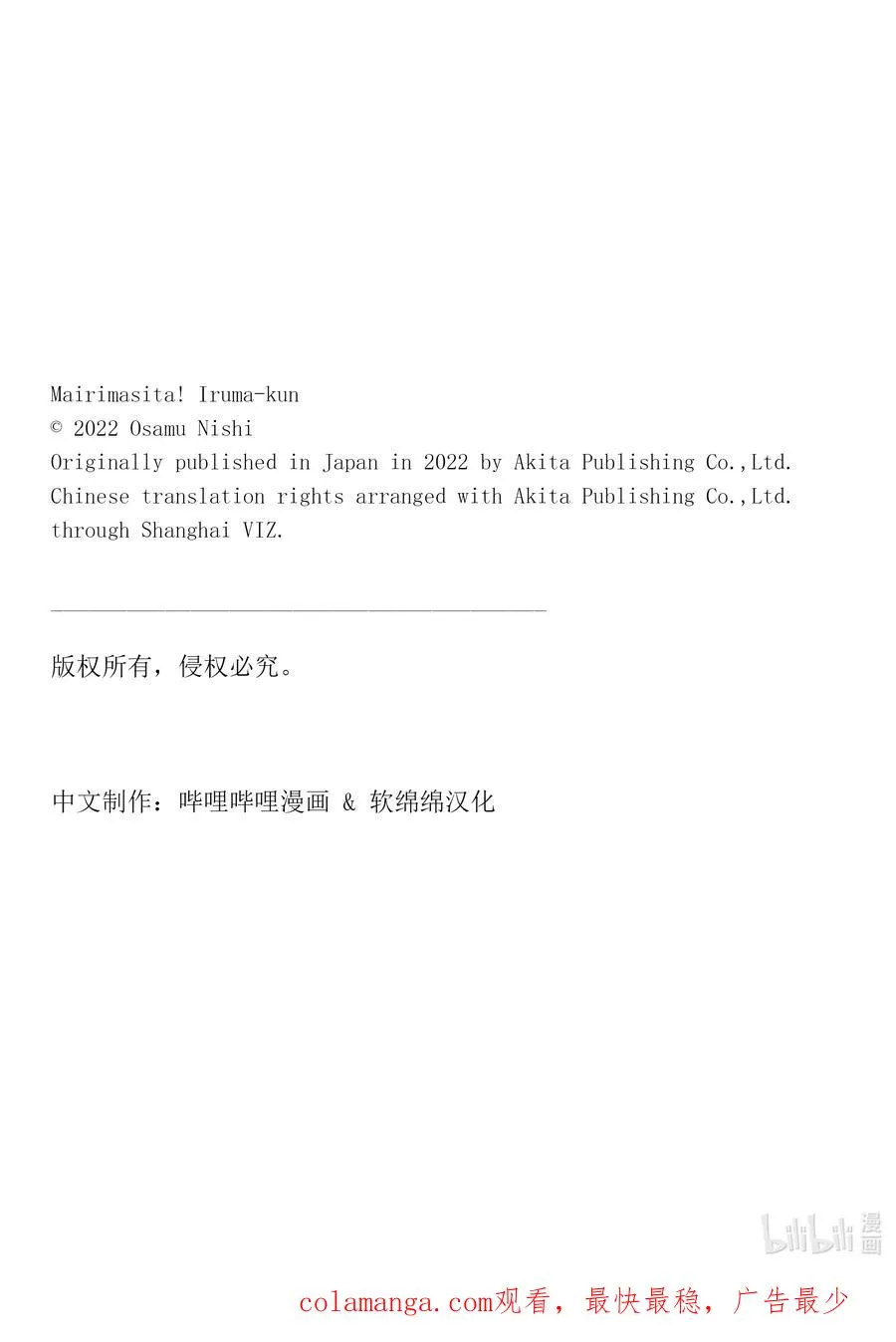 347 欢迎来到梅比乌斯美术馆 第26页