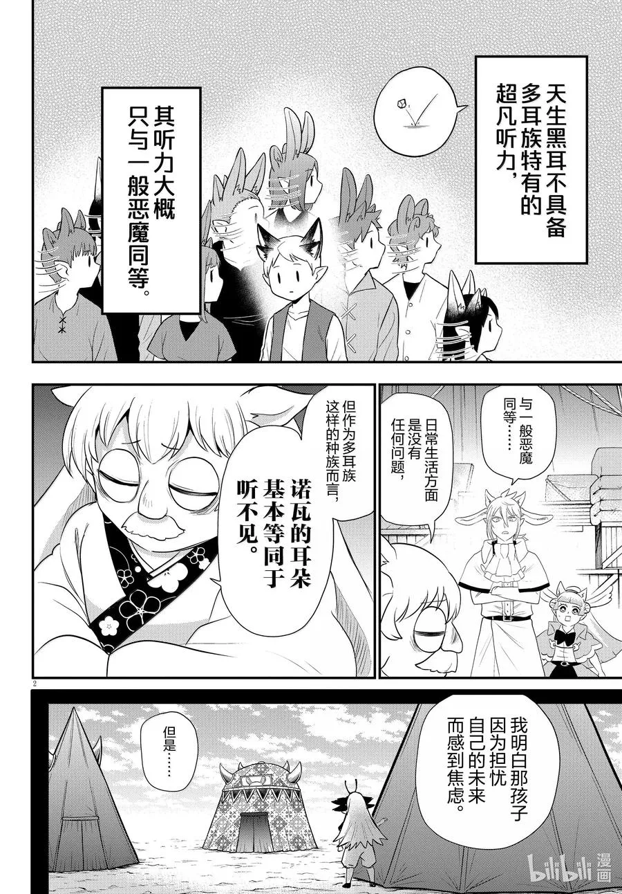 362 只有我能体会 第4页