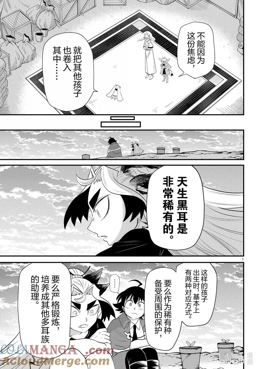 362 只有我能体会 第5页