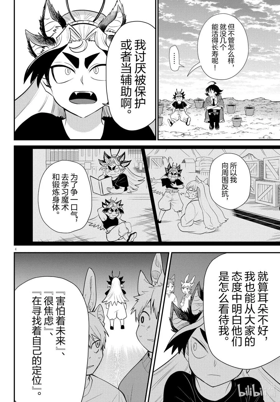 362 只有我能体会 第6页