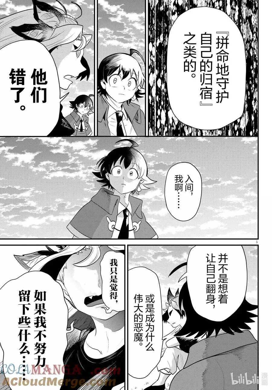 362 只有我能体会 第7页
