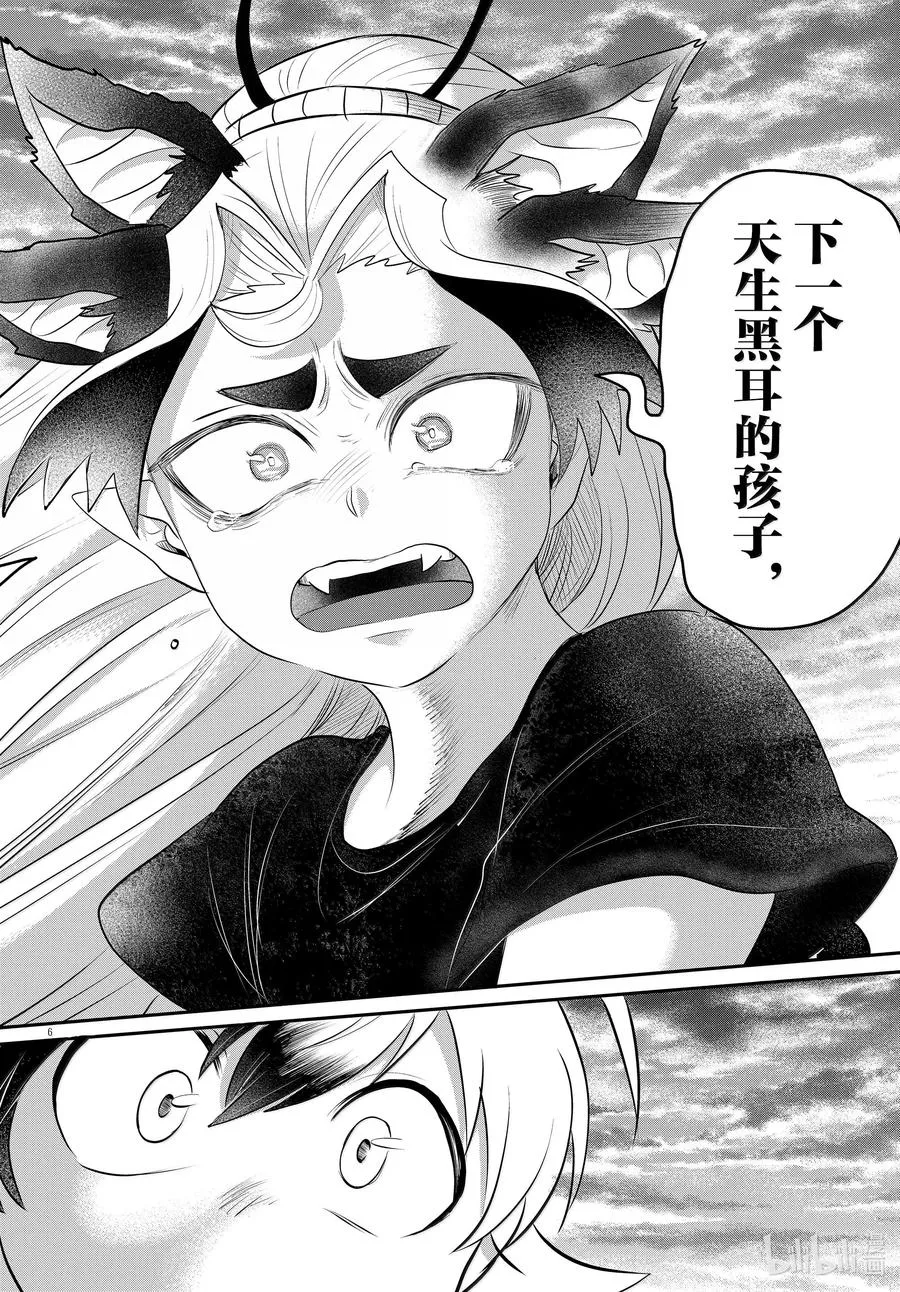 362 只有我能体会 第8页