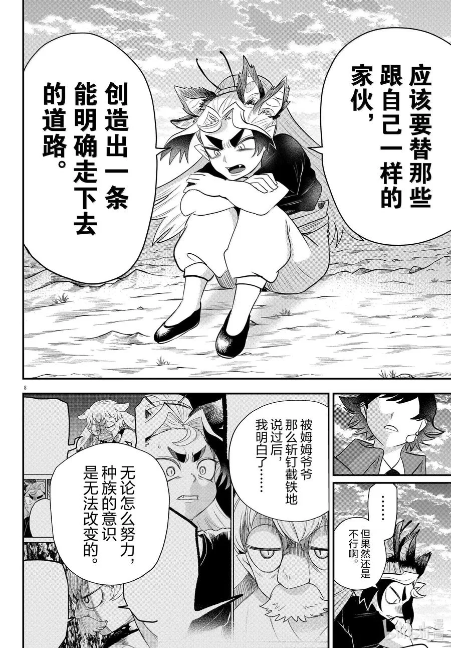 362 只有我能体会 第10页