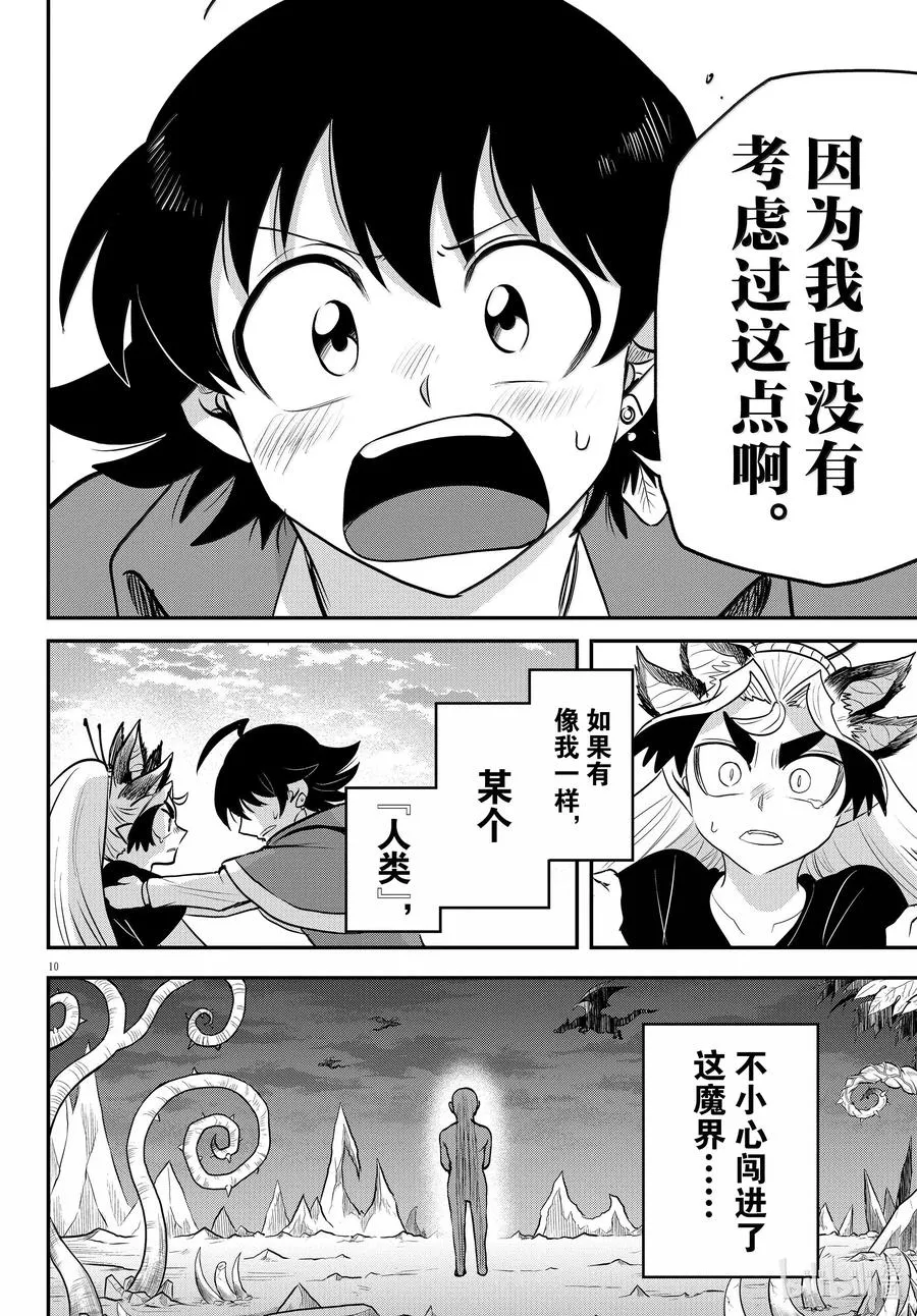362 只有我能体会 第12页