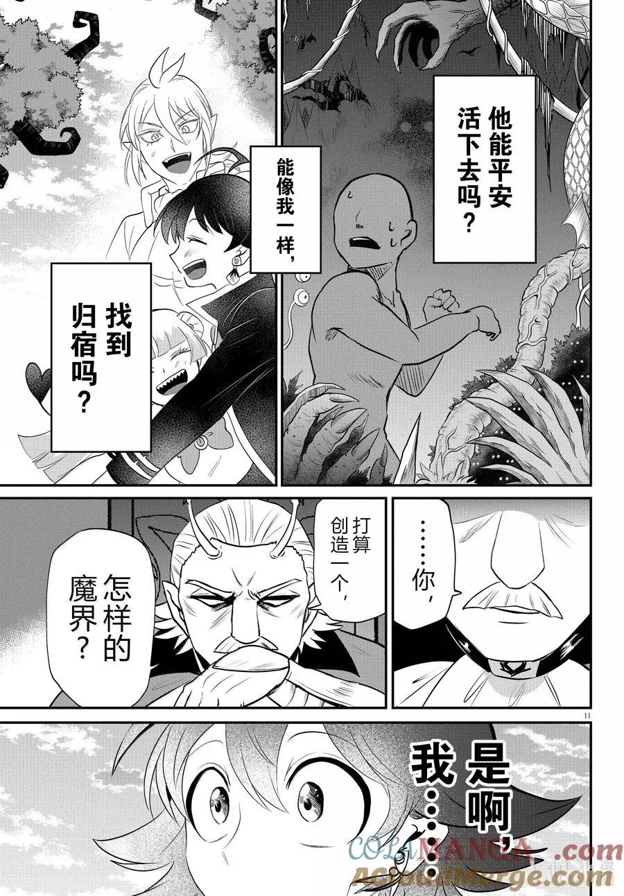 362 只有我能体会 第13页