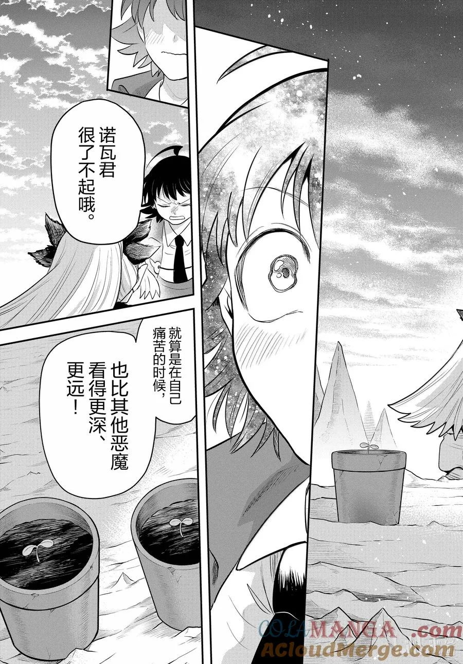 362 只有我能体会 第15页