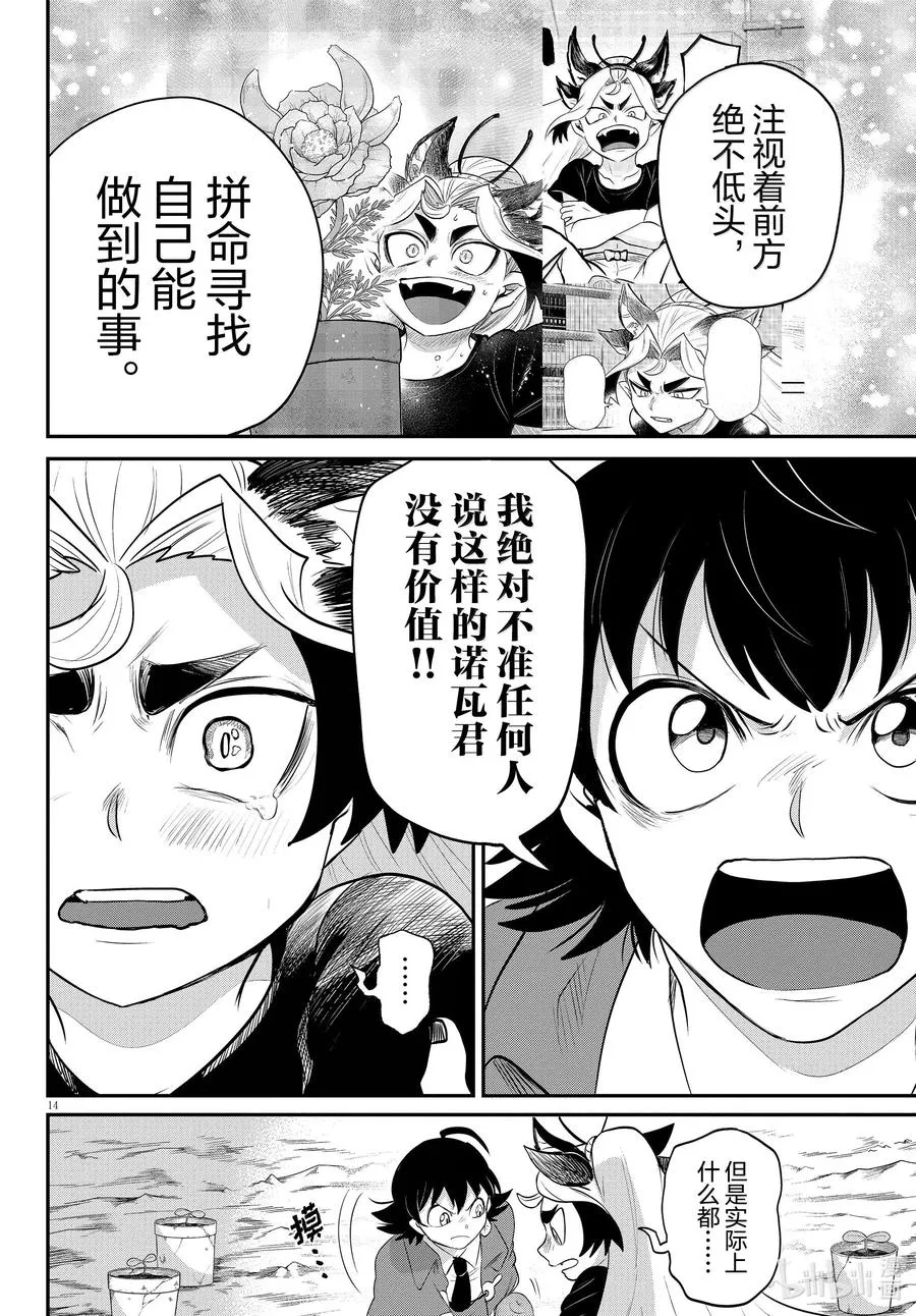 362 只有我能体会 第16页