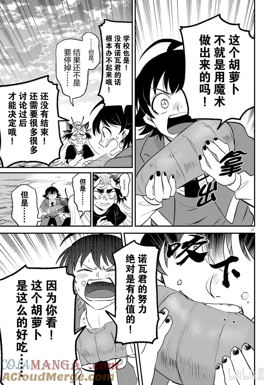 362 只有我能体会 第17页