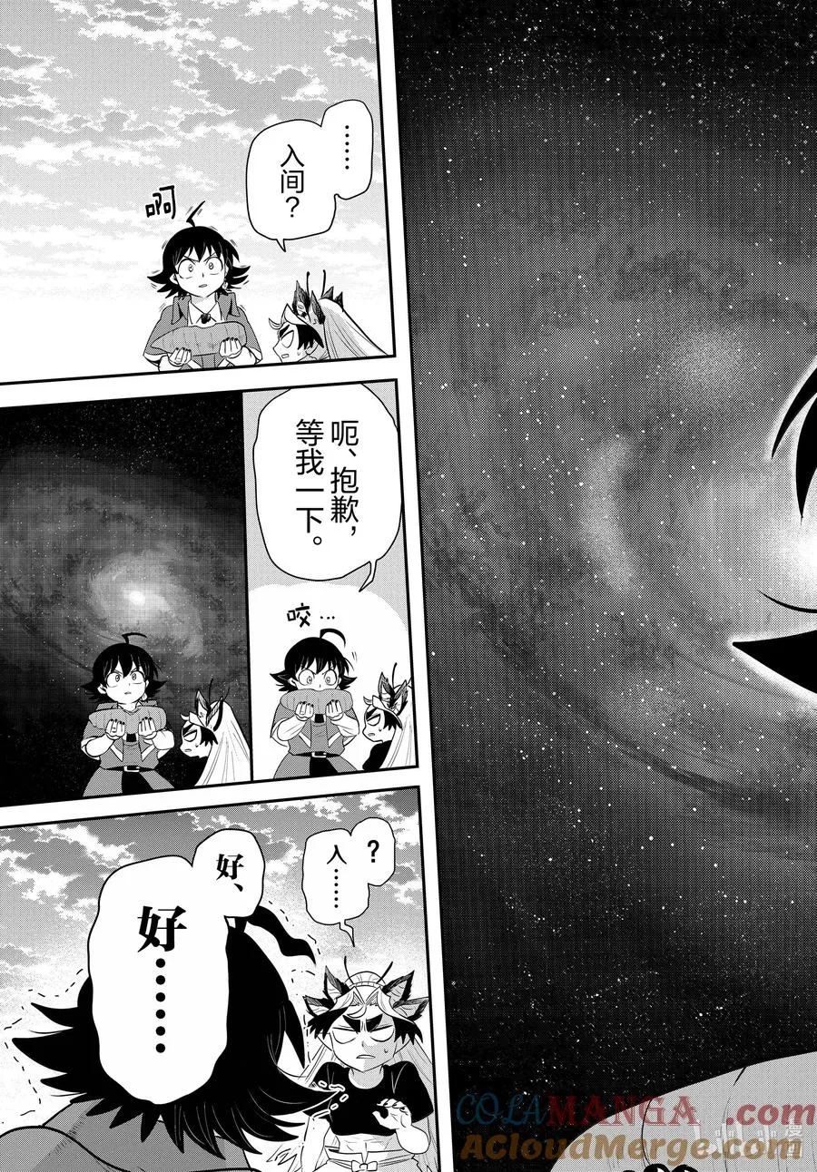 362 只有我能体会 第19页